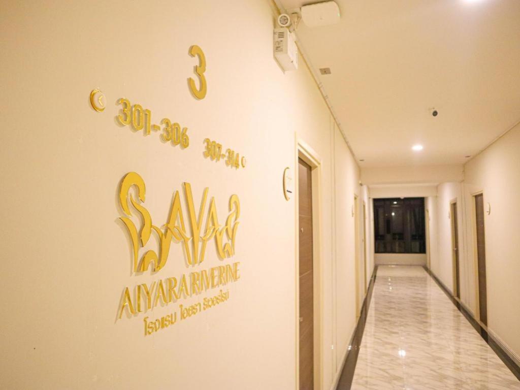 Aiyara Riverine Hotel, นครพนม ภายนอก รูปภาพ