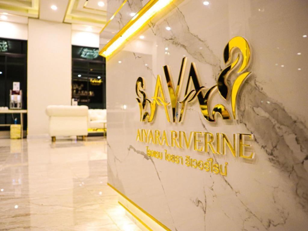 Aiyara Riverine Hotel, นครพนม ภายนอก รูปภาพ